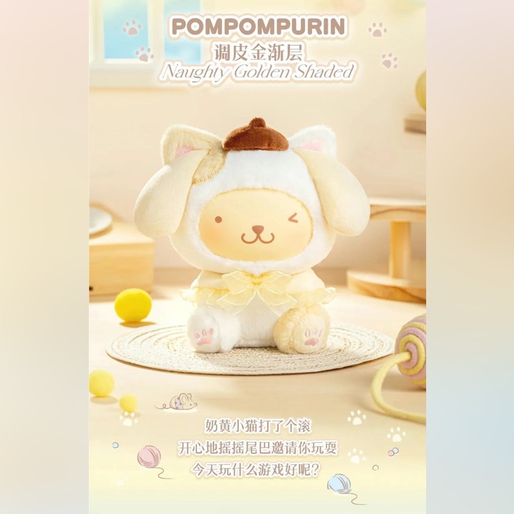 Sanrio Play With Kittens Plush Series Blind Box- POMPOMPURIN